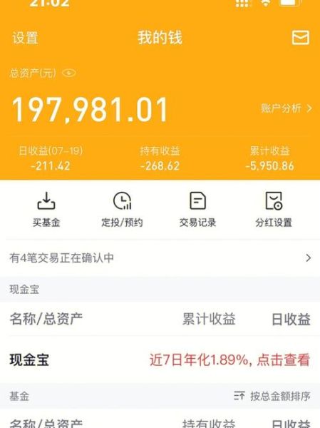 现金宝 余额宝 otc现金宝对股民有利吗