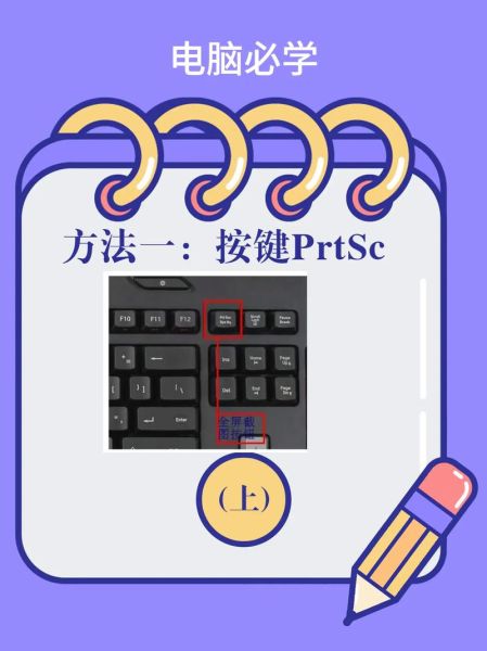 截屏键ctrl加什么 电脑快捷键ctrl大全