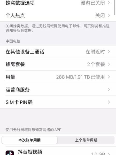 IPHONE信号太差或将解决 iphone信号不好怎么解决