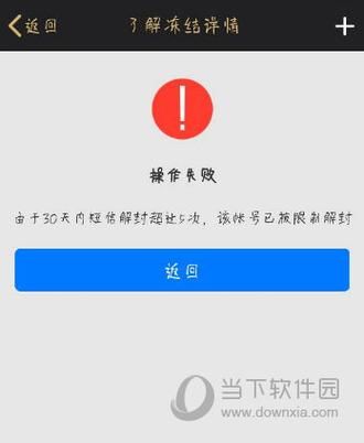 qq怎么解除限制 QQ号被限制查找的解决方法