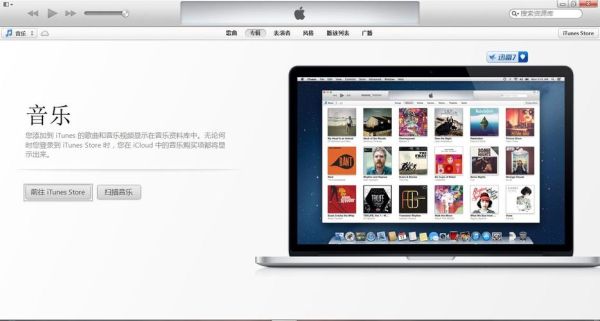 itunes11怎么用 itunes干嘛用的