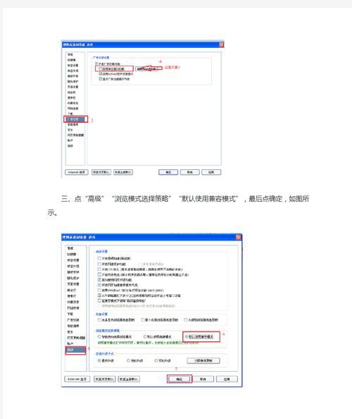 ie浏览器将退出历史 如何恢复ie浏览器为默认浏览器