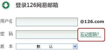 扣扣邮箱登陆首页 126邮箱登录入口