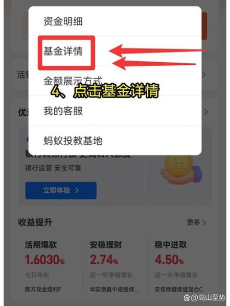 余额宝怎么用啊 余额宝有钱为什么用不了