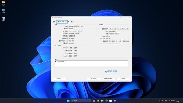 怎么看显卡配置 windows11如何查看显卡型号