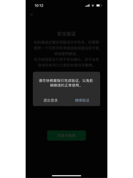 微信 无法登陆 微信密码正确却登不上