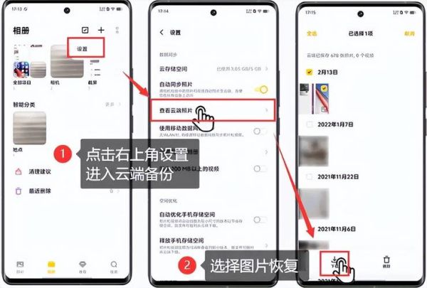 删除了相册怎么恢复 已删除的照片如何恢复