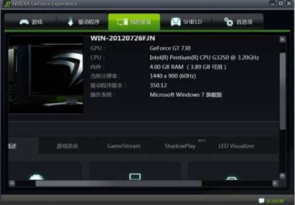 nvidia显卡驱动程序 显卡驱动怎么重新装