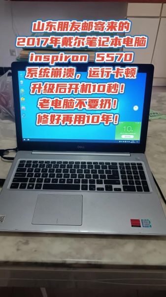 戴尔电脑怎么样 戴尔电脑属于什么档次