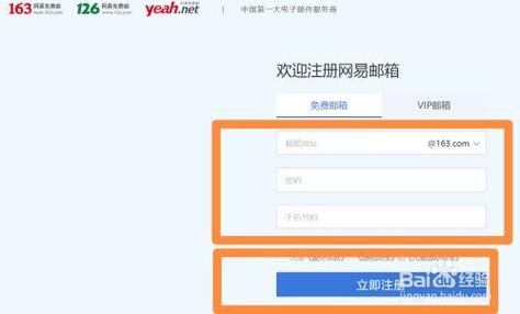 申请email帐号 免费注册邮箱帐号