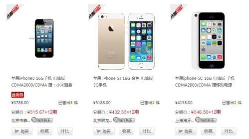 iphone5香港售价 iphone5上市价格多少