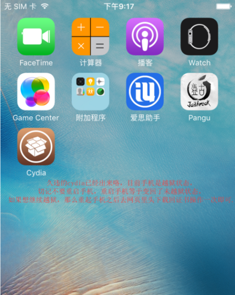 ios6.0越狱 ios6.1.3怎么越狱