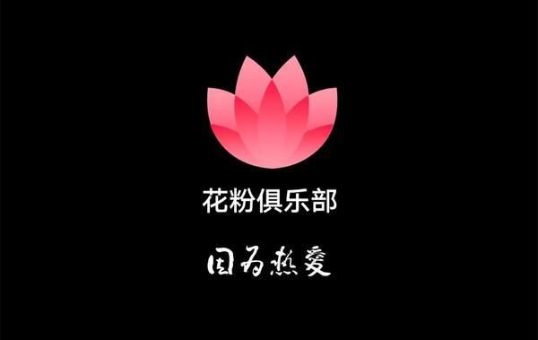 花粉俱乐部加载数据失败 华为花粉俱乐部是干什么用的