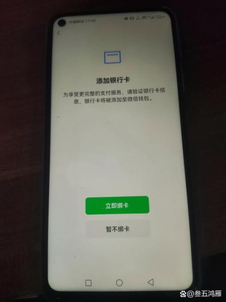 微信手机绑定怎么解除 微信被绑定了怎么解绑