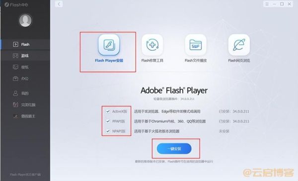 谷歌浏览器flash不是最新版本 谷歌不支持flash 插件,该用什么