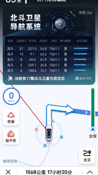 手机怎么使用北斗导航 手机如何使用北斗定位功能