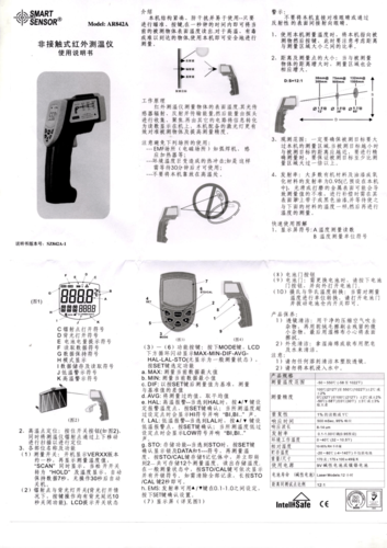 红外线测温仪怎么用 红外线测温仪