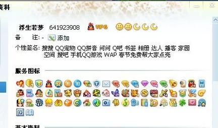 qq幻想世界图标点亮 qq所有图标点亮方法