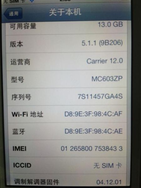 iphone4激活 苹果4恢复出厂设置后怎么激活