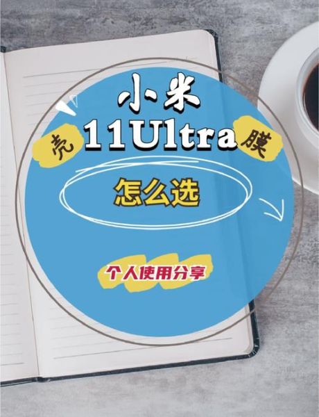 小米11出厂是否贴膜 小米11原厂贴的是什么膜