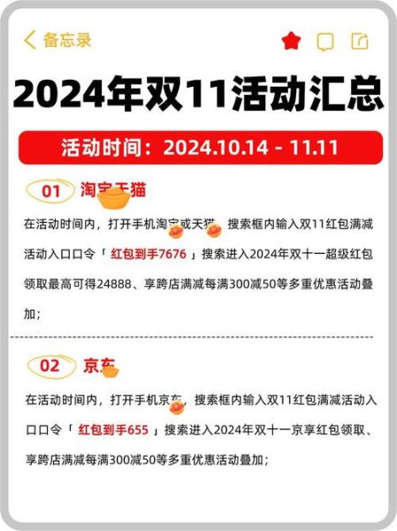 2023年淘宝618满减规则 淘宝满300减30部分退货