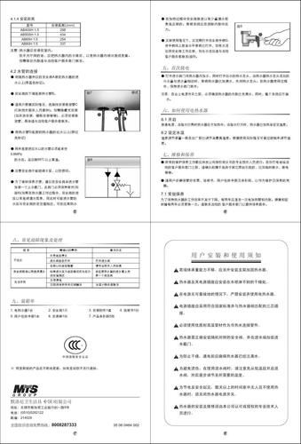 阿里斯顿电热水器 阿里斯顿5个档口诀