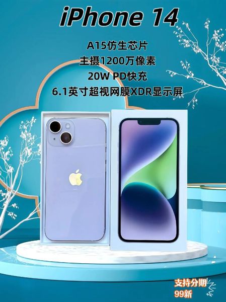 IPHONE14发布时间和上市时间 iphone14什么时候出的上市