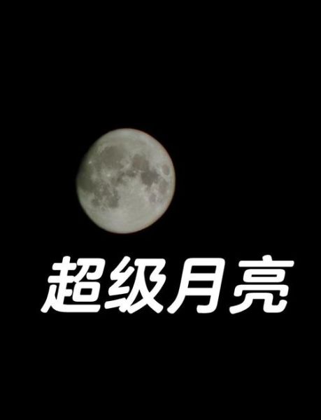 小米10专业模式拍月亮参数 一加专业模式拍月亮参数