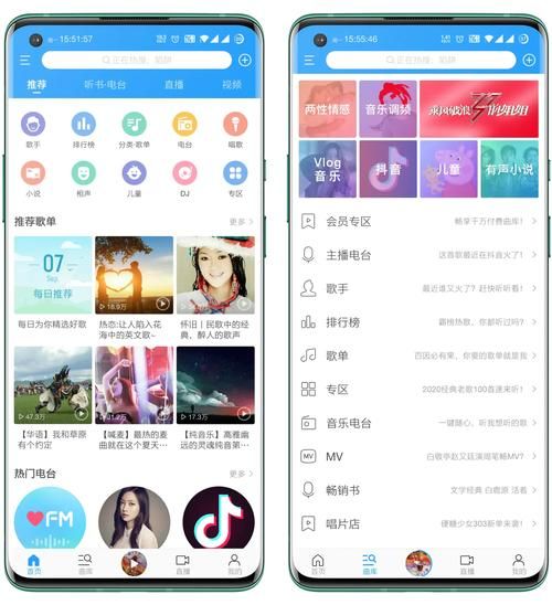 酷我mp3伴侣 酷我音乐 东明apk