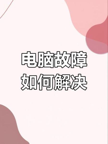 电脑不能关机怎么回事 笔记本电脑为什么不能关机