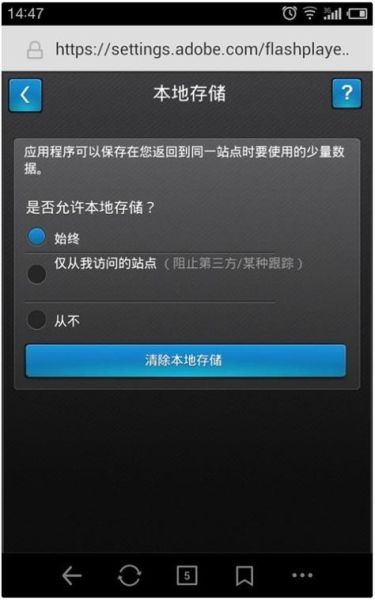 ADOBE FLASH PLAYER 是什么 FLASH控件