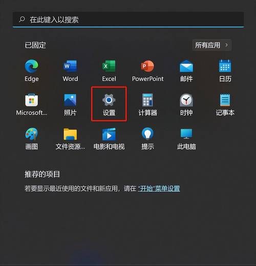 笔记本触摸板怎么用 win11触摸板设置消失了