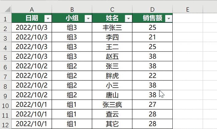 excel高级筛选 筛选和高级筛选有什么区别?