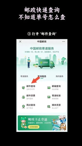 一键查手机号查物流 一键查手机号查物流邮政快递