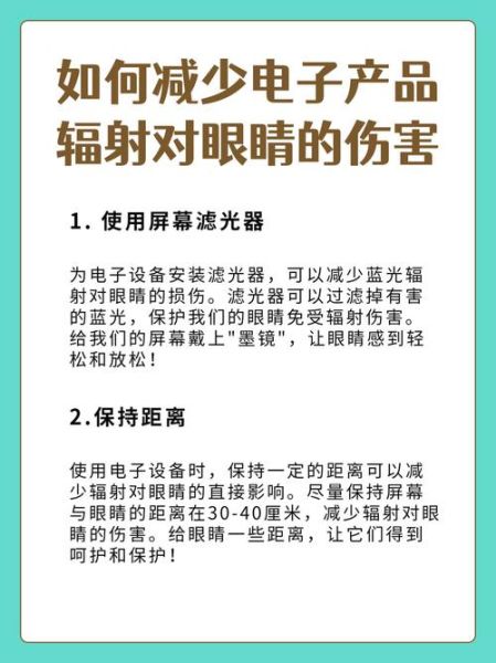 液晶显示器有辐射吗 液晶显示屏对眼睛有害吗