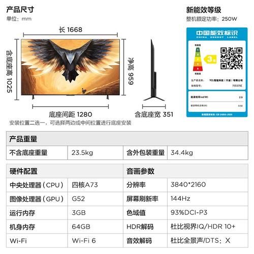 液晶电视耗电量 55寸电视10小时耗电多少