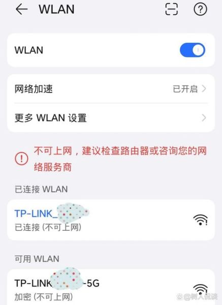 路由器上网设置 wifi已连接(不可上网)