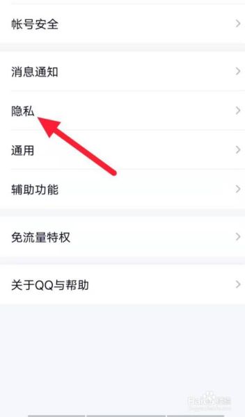 怎样隐藏qq图标 新版QQ怎么隐藏图标