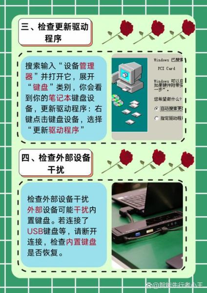 联想笔记本数字键盘 笔记本被锁了怎么解开