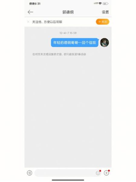 腾讯微博如何私信 怎么知道微博私信被看过了