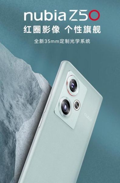 nubia z5 mini参数 努比亚z50参数