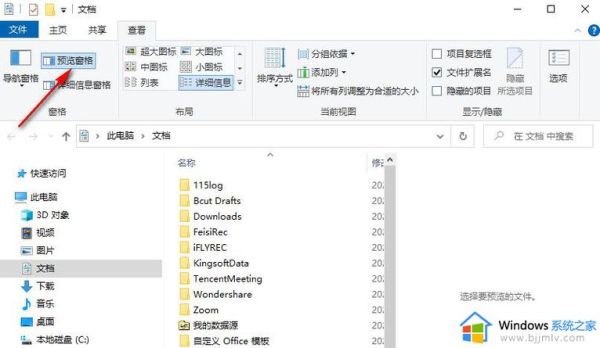 文件夹选项在哪里 win10文件夹选项在哪里