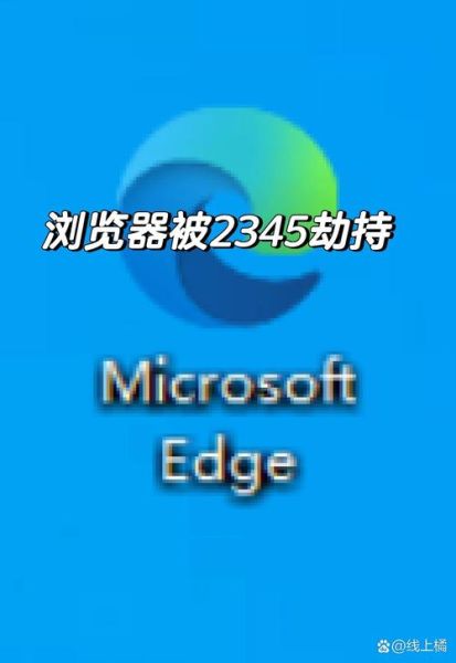 为什么我的主页改不了 主页被2345锁定改不了