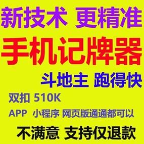 开挂辅助工具“手机小程序跑得快麻将外挂安装方法”（详细安装教程）