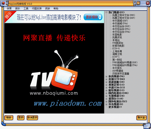 nqlive网络电视 网络电视港澳台电视