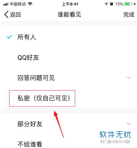 qq空间相册封面 qq相册怎么改封面照片