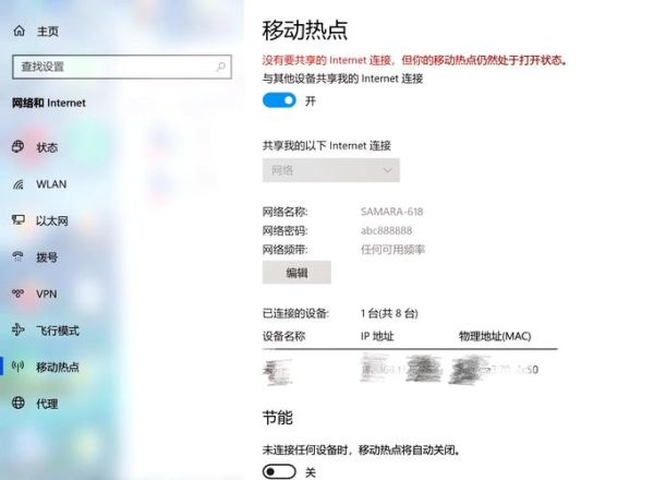 笔记本变无线热点 笔记本连热点上不了网