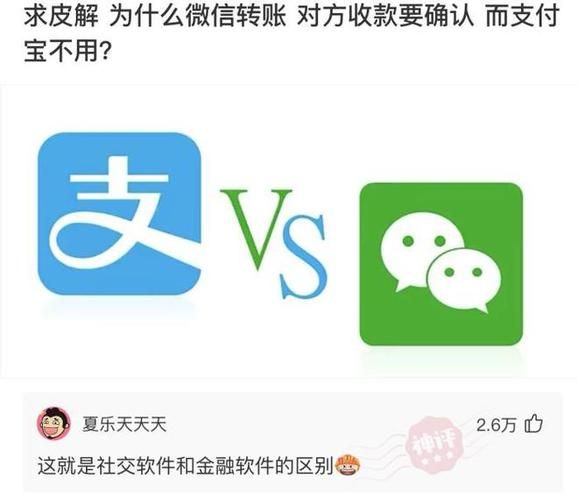 支付宝支持给微信QQ好友转账 qq可以扫微信付款码