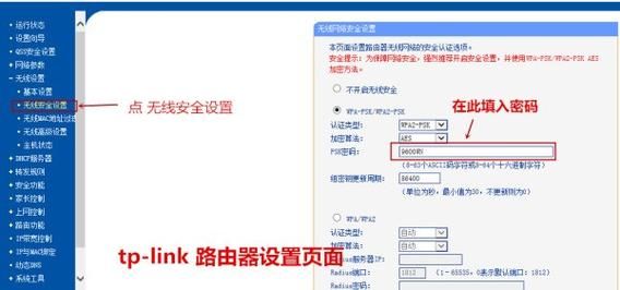 tplink设置 tplogin.cn