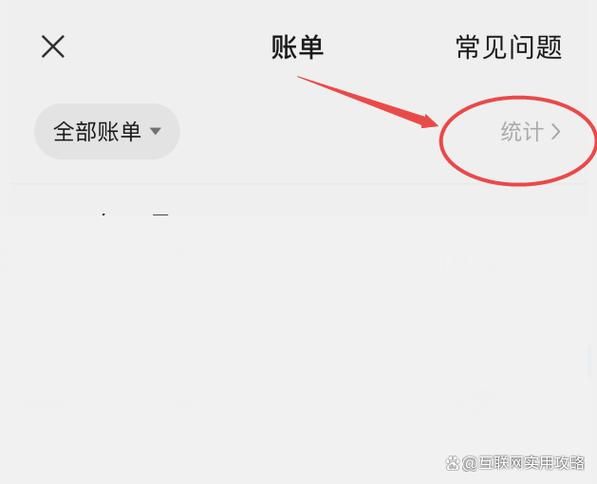 微信怎么看年度账单 微信年度账单怎么打开